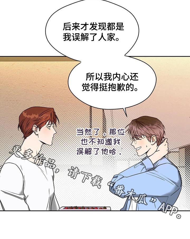 第72章：新邻居13