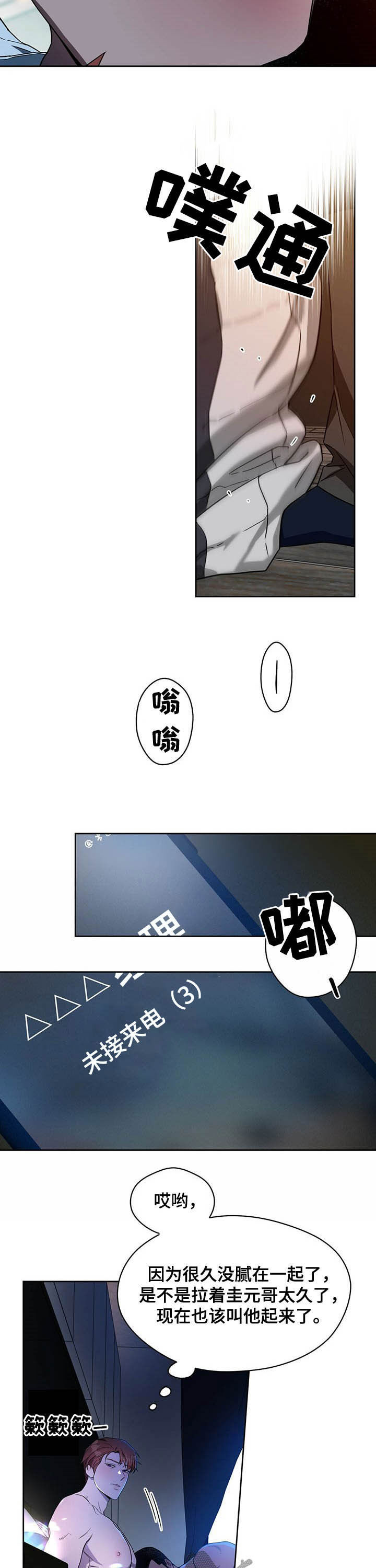 第85章：【第二季】从未想过9