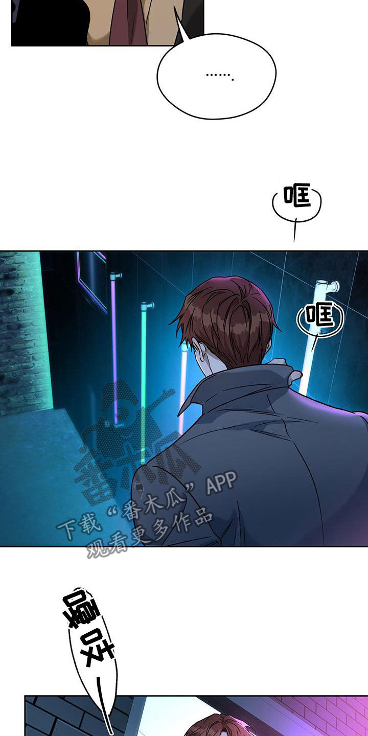 第169章：【第三季】第一次打人6