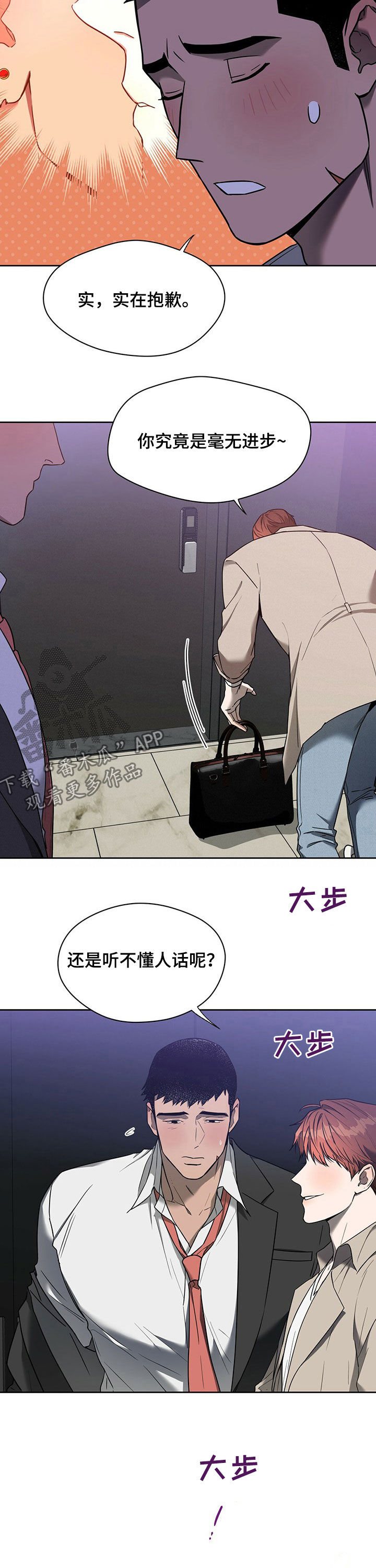 第80章：【第二季】毫无进步10