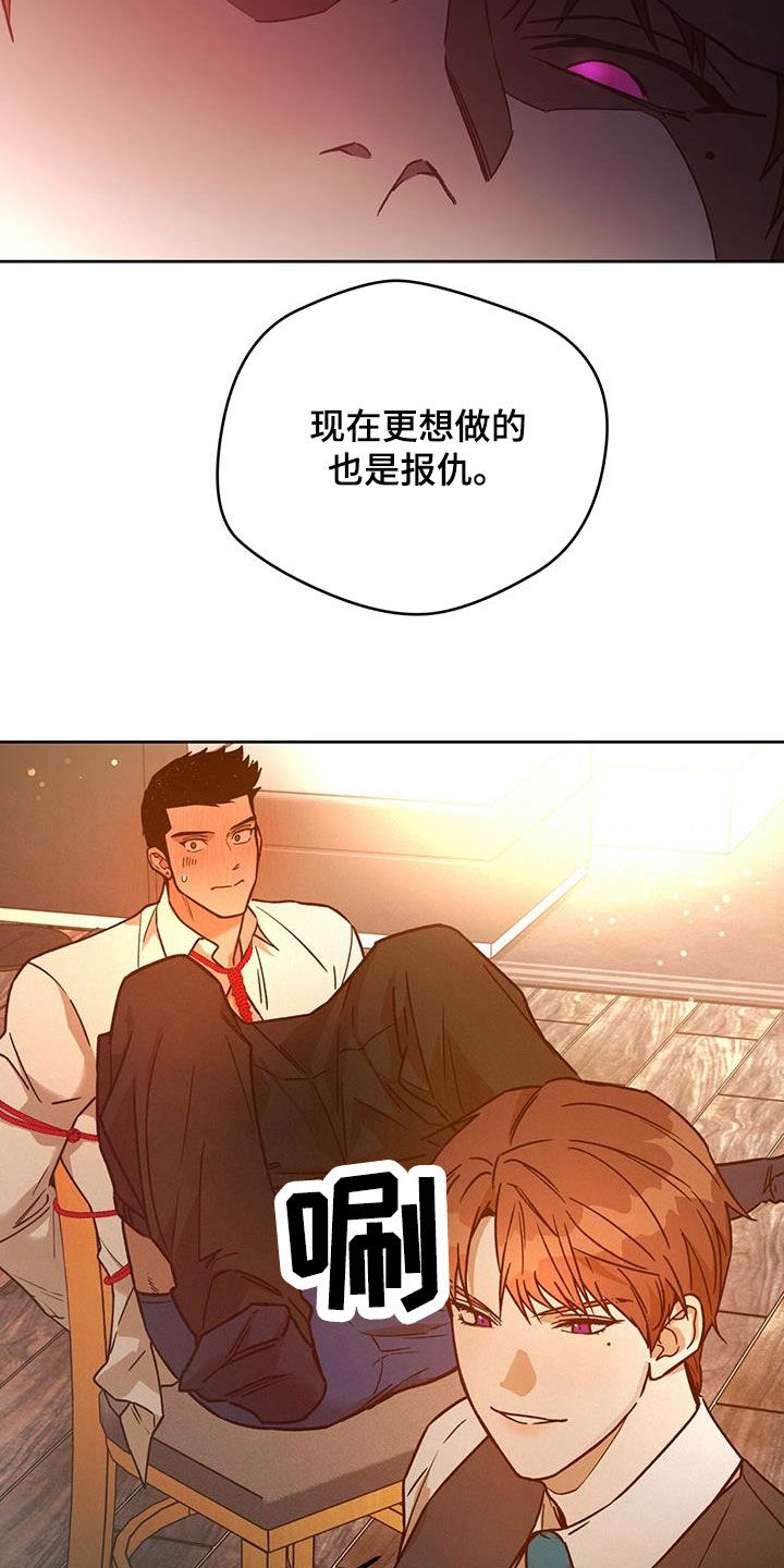 第174章：【第三季】脆弱的草莓9