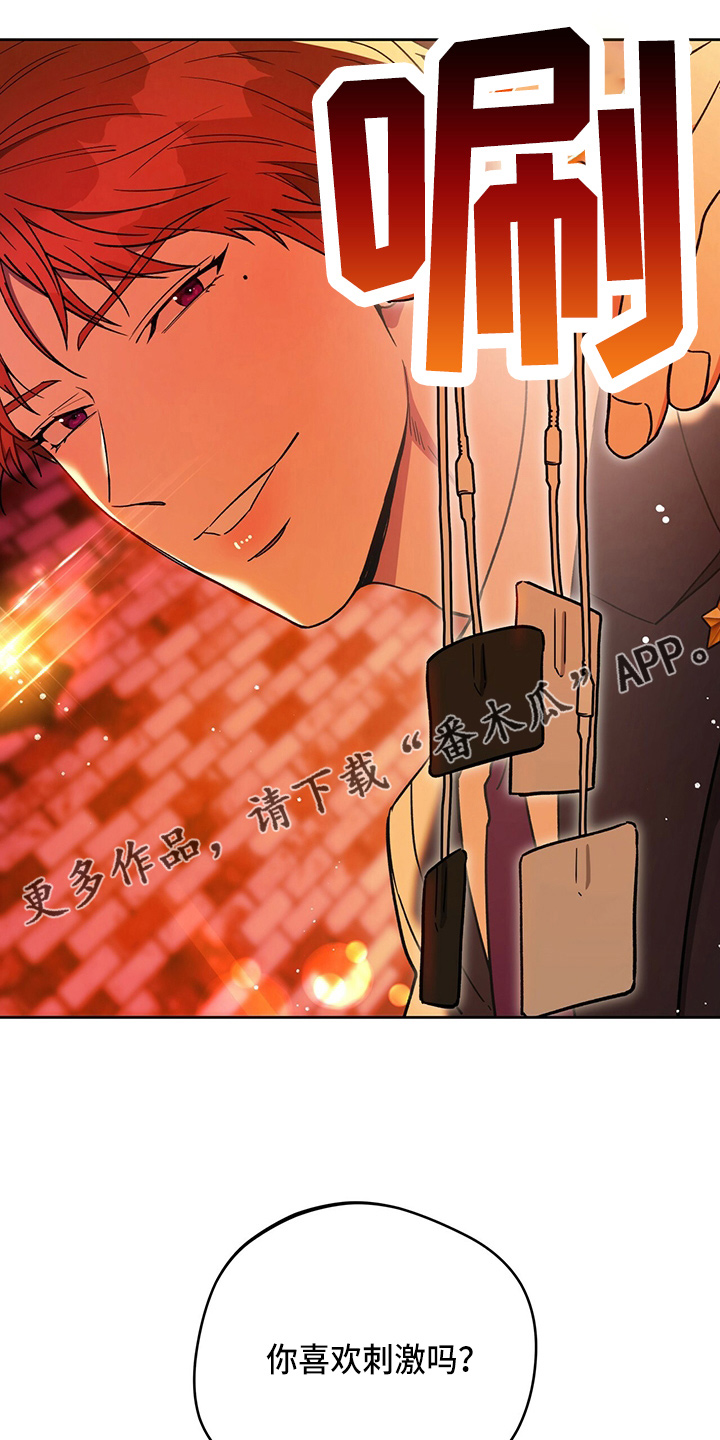 第123章：【第二季】改主意20