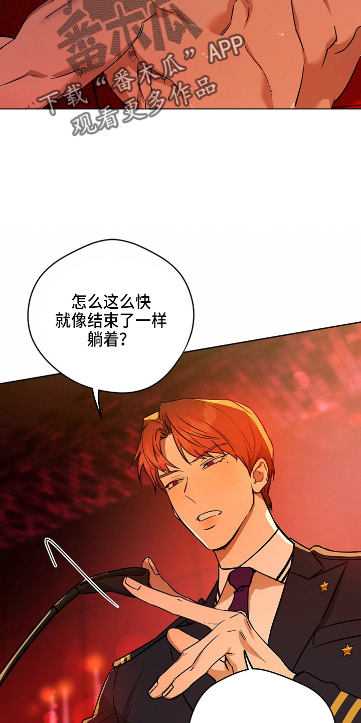 第123章：【第二季】改主意12