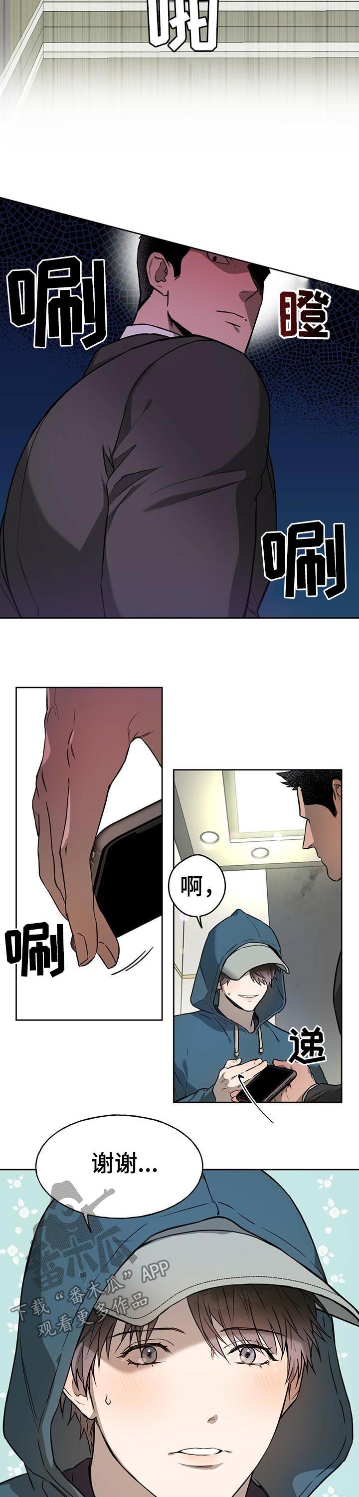 第25章：神秘人6