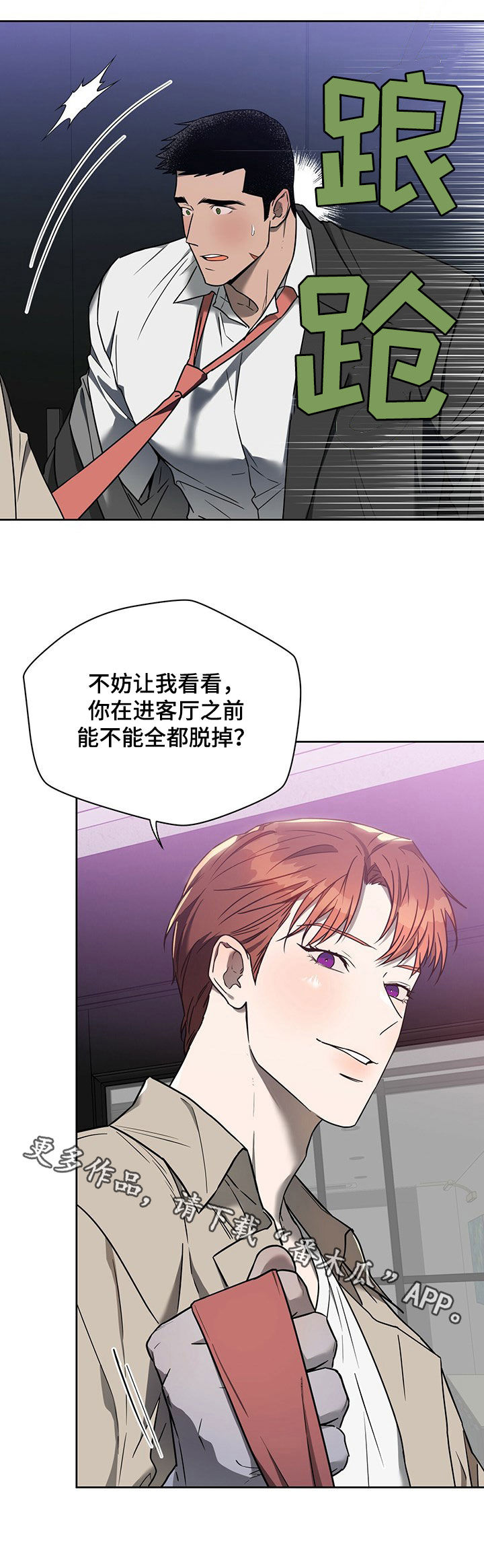 第80章：【第二季】毫无进步11
