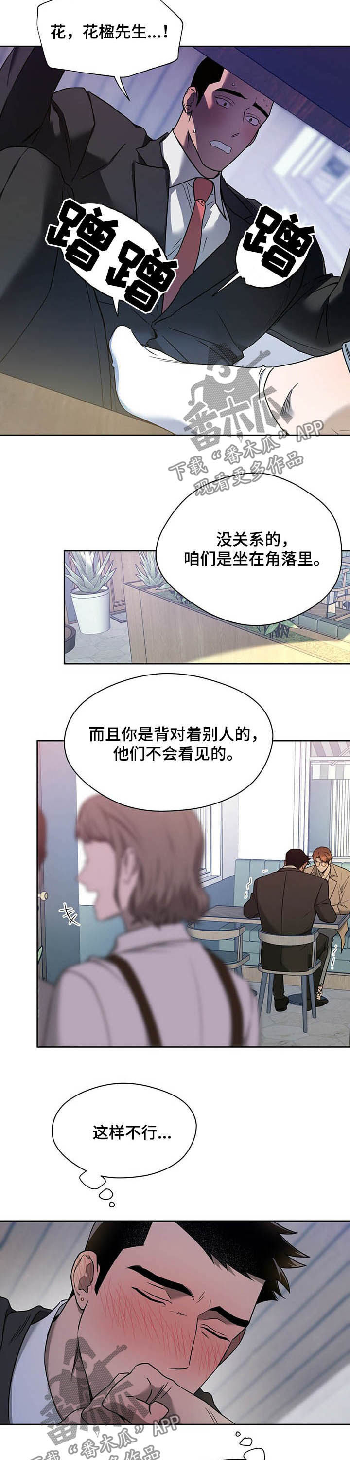 第75章：【第二季】面试6