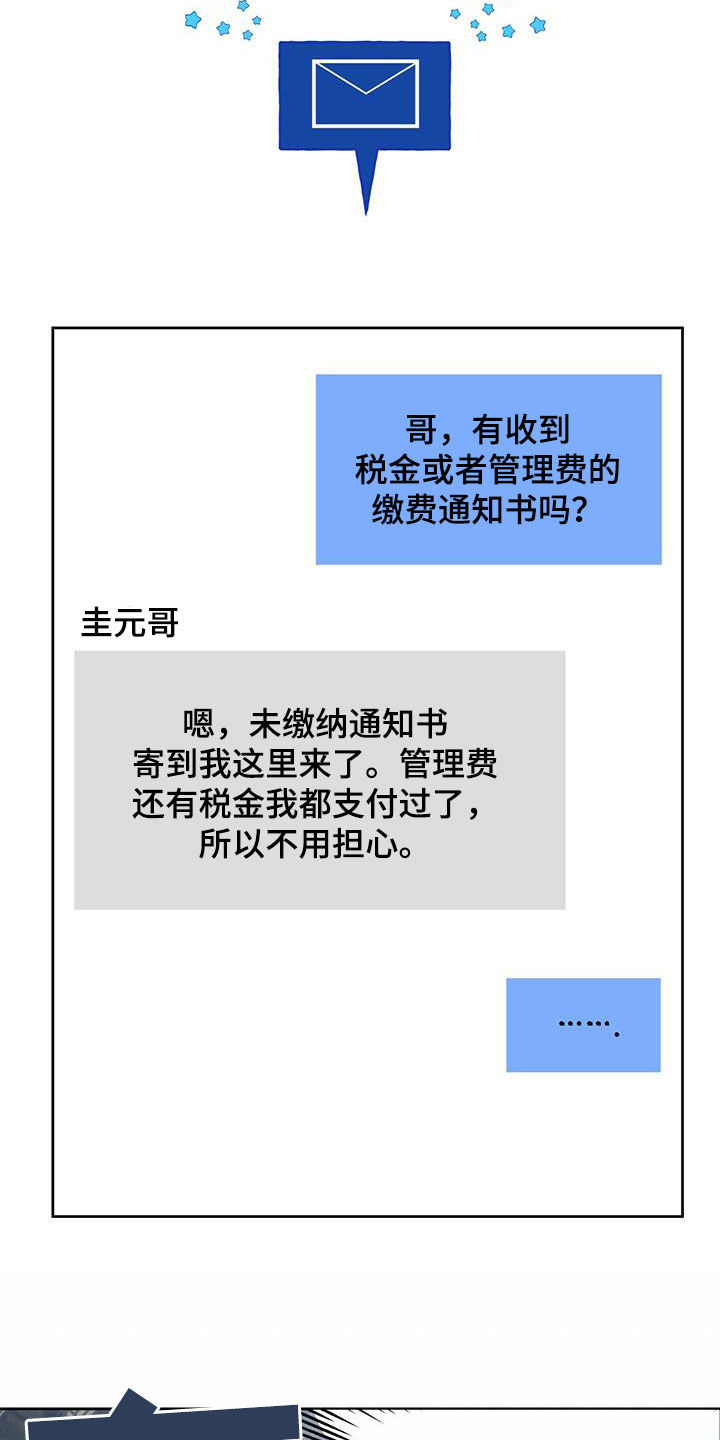 第132章：【第二季】聚餐15