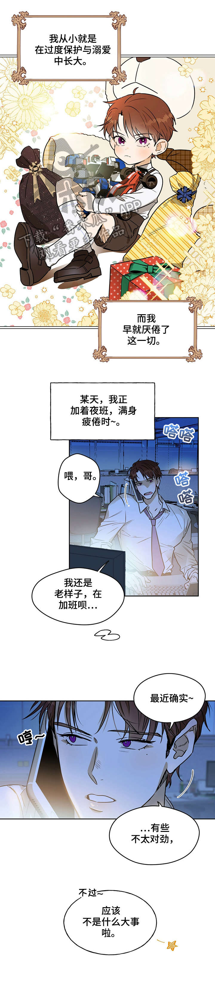 第11章：抽打3