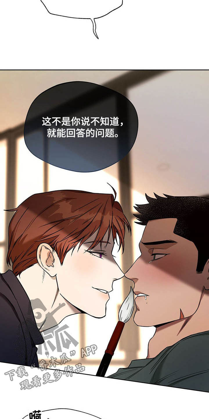 第88章：【第二季】有在用7