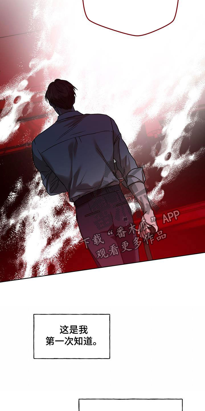 第155章：【第三季】都是因为酒6