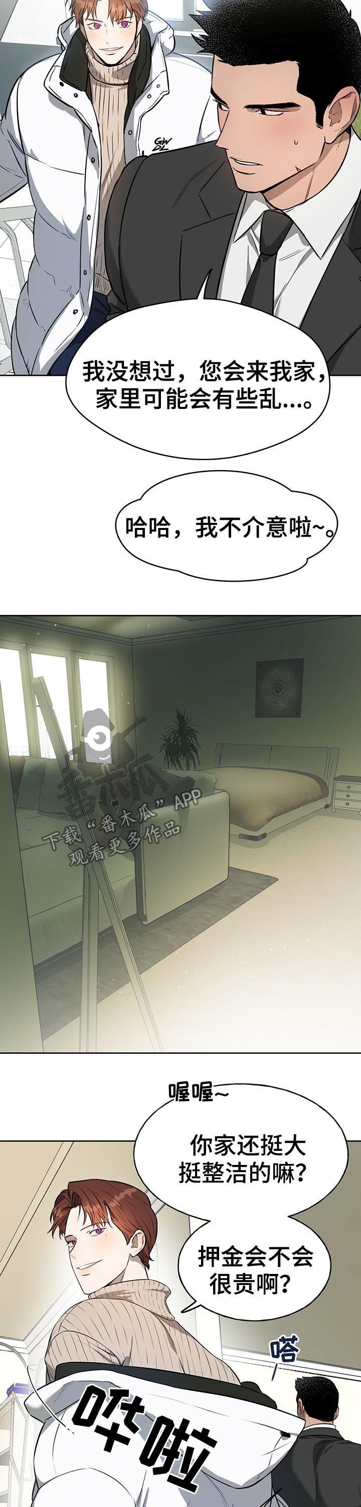 第28章：账本6