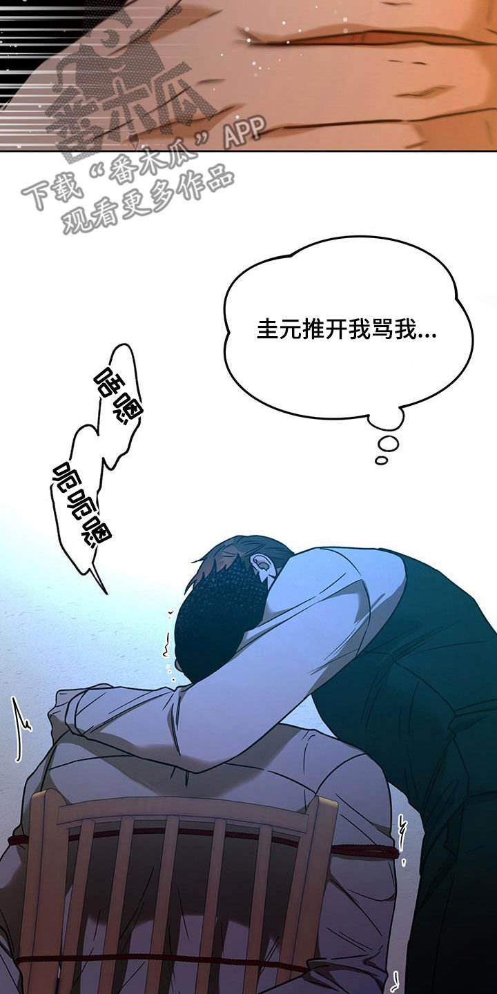 第172章：【第三季】配合11