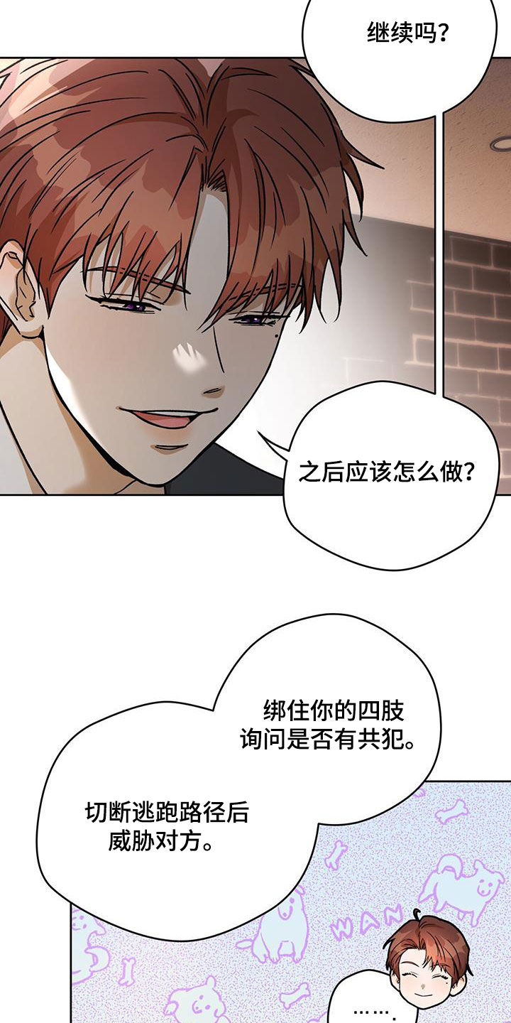 第176章：【第三季】感想9