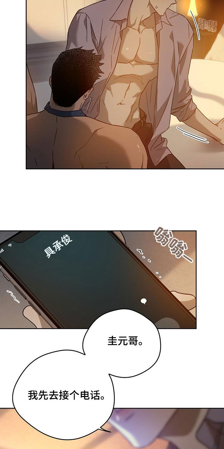 第139章：【第三季】太可爱了15