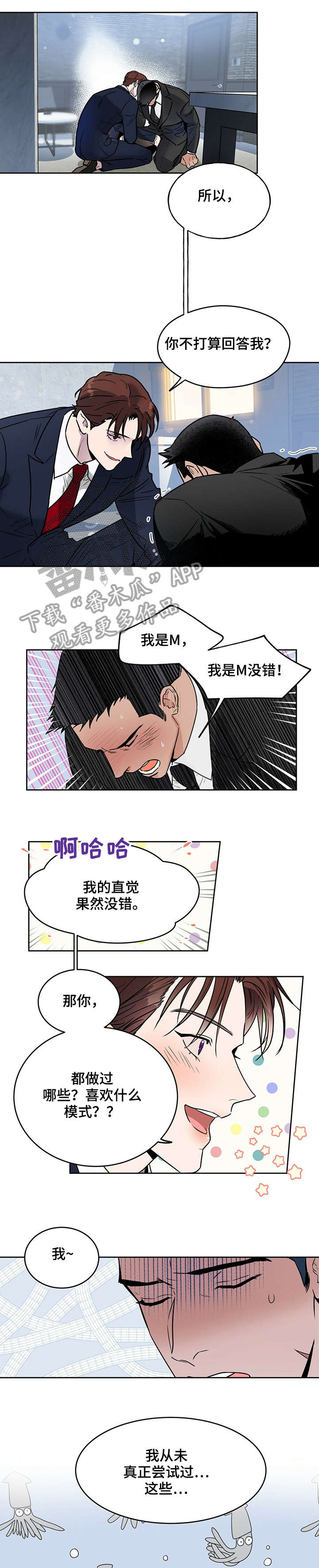第8章：尝试5