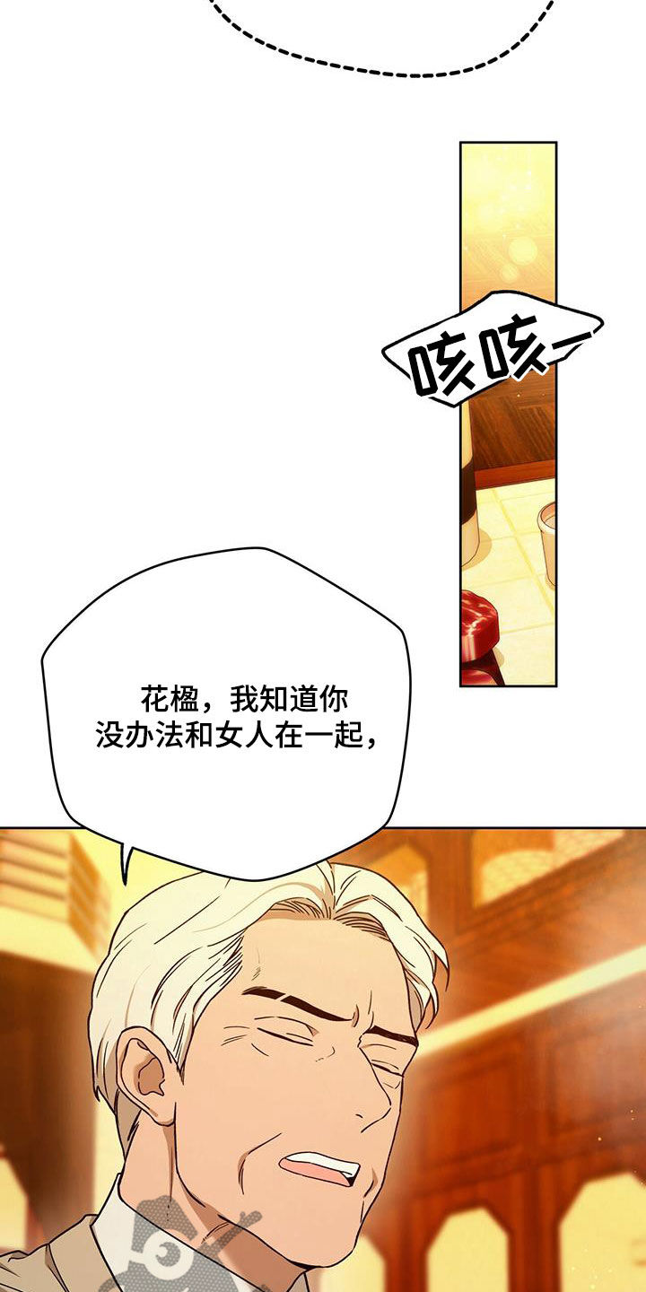 第132章：【第二季】聚餐22