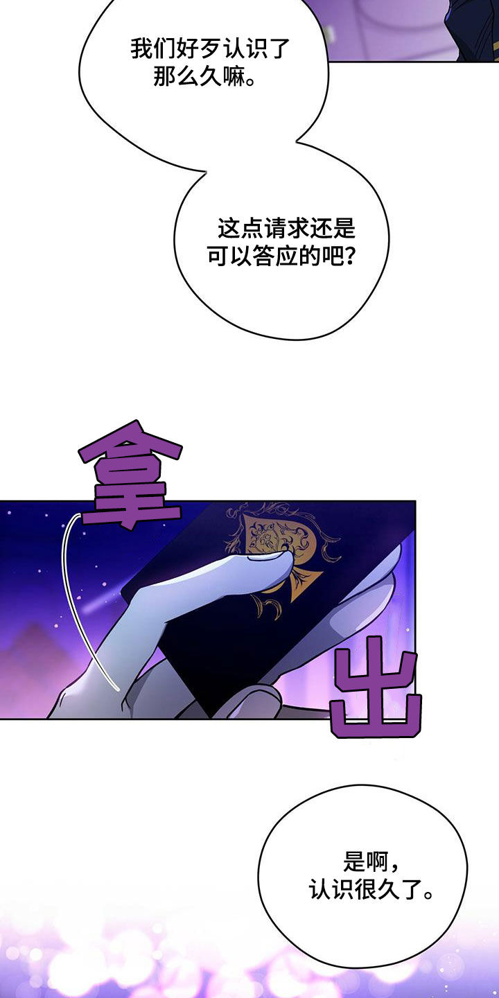 第129章：【第二季】爱11