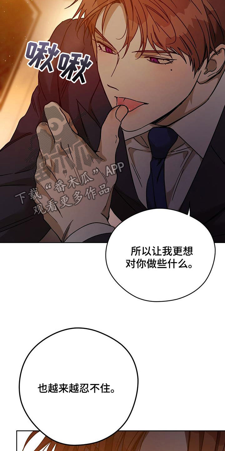 第151章：【第三季】骗人11