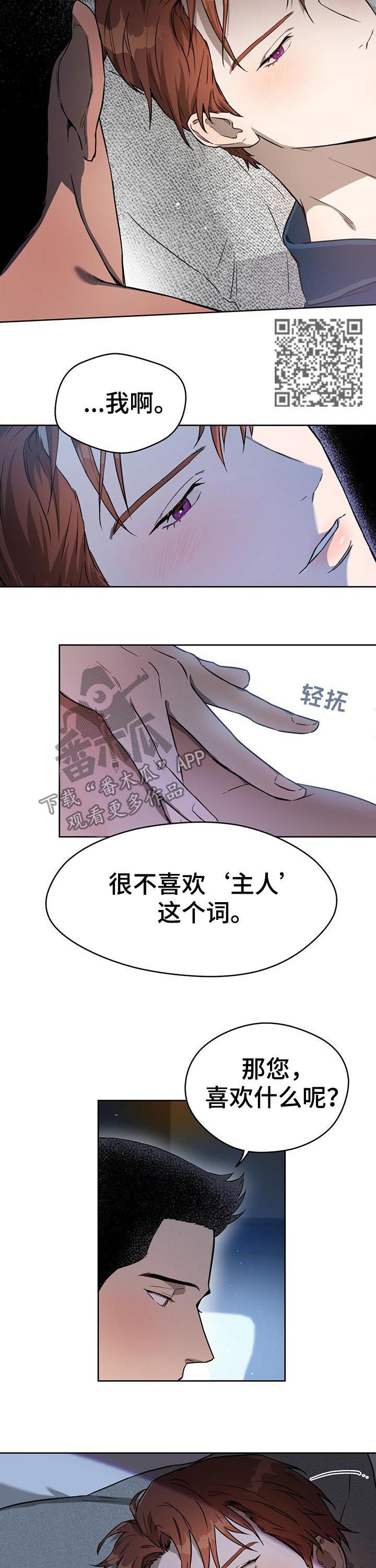 第24章：要不不走了5