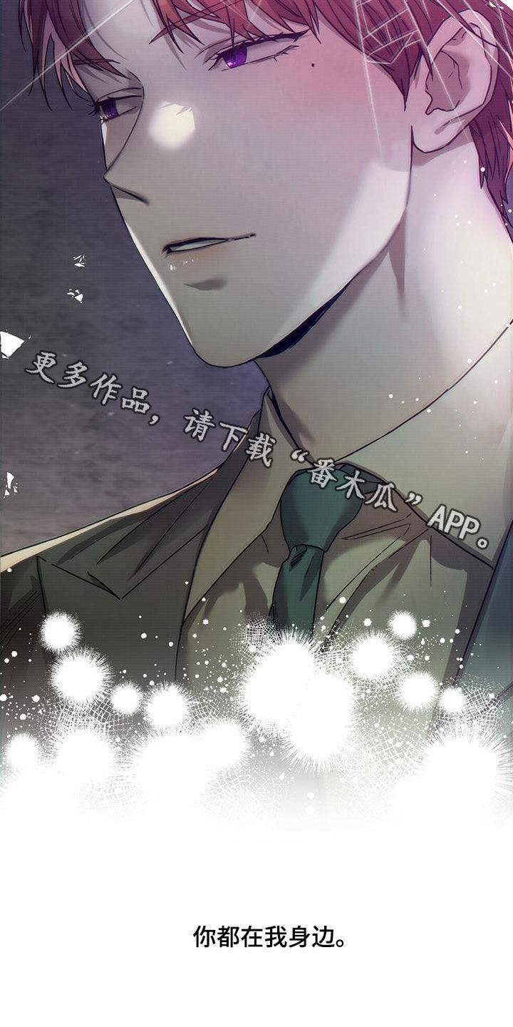 第133章：【第二季完结】怎么样都好31