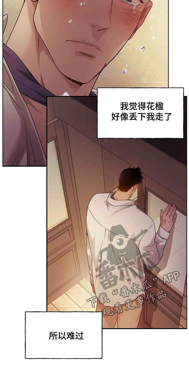 第142章：【第三季】忙碌21