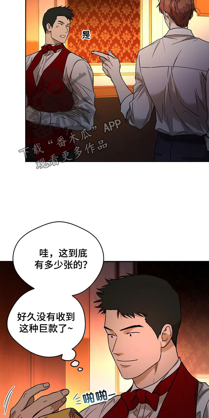 第159章：【第三季】不要抗拒我9