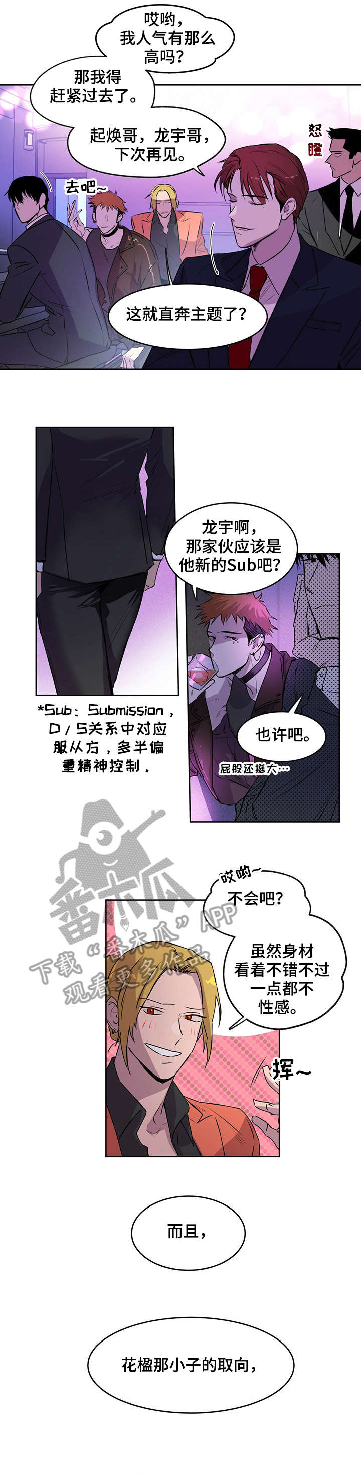 第7章：俱乐部5
