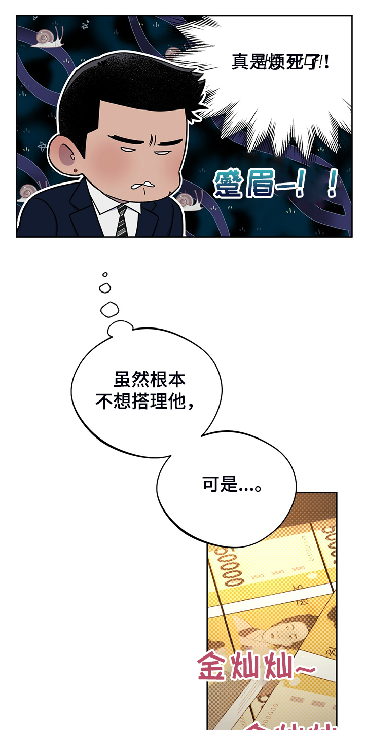 第104章：【第二季】只收现金14