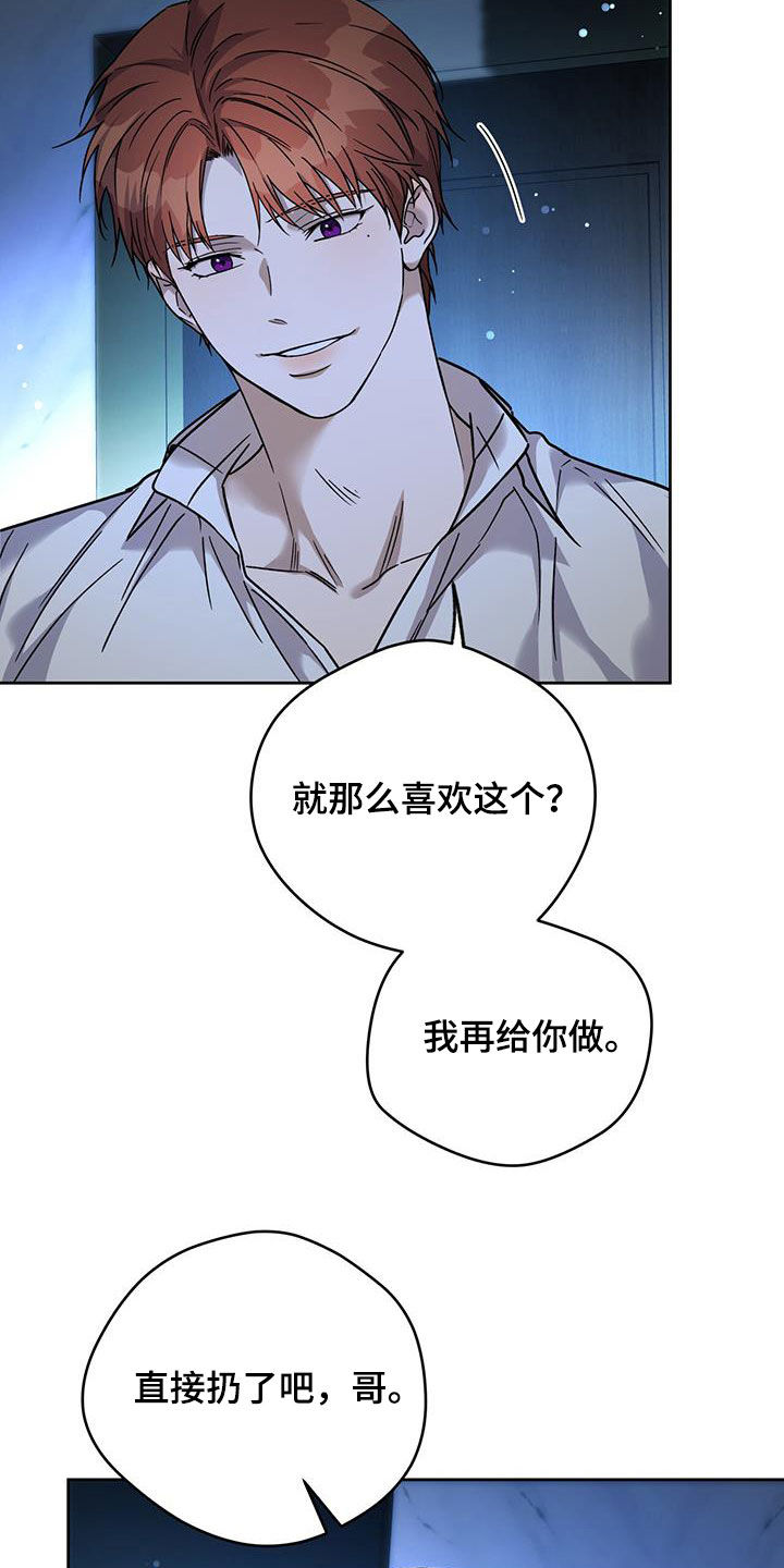 第161章：【第三季】要珍惜16