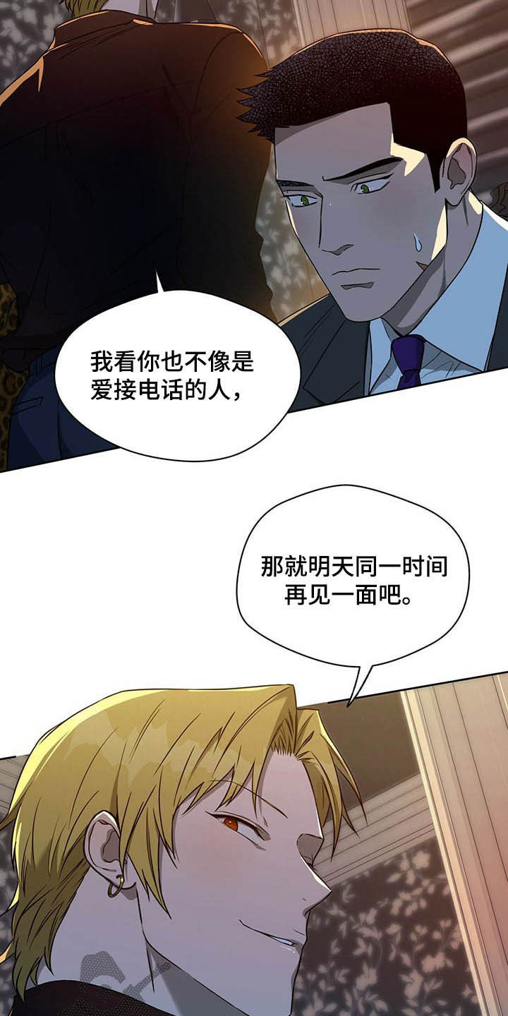 第91章：【第二季】离间15