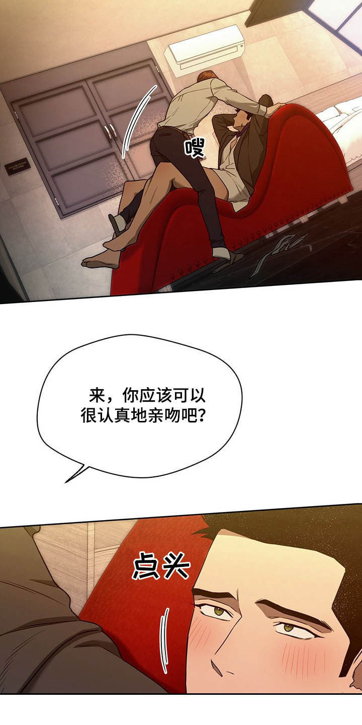 第92章：【第二季】独占欲18