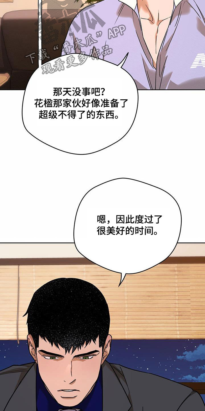 第163章：【第三季】答应23