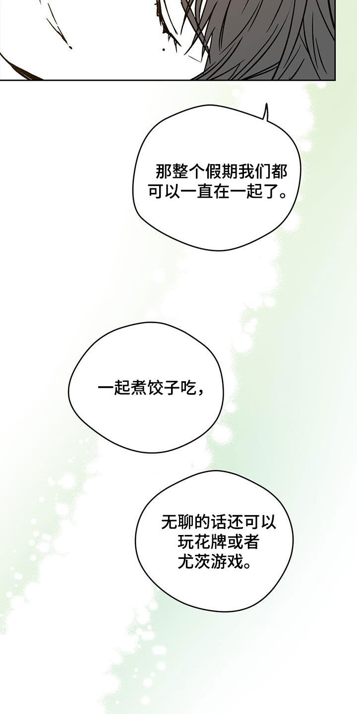 第148章：【特别篇】春节6