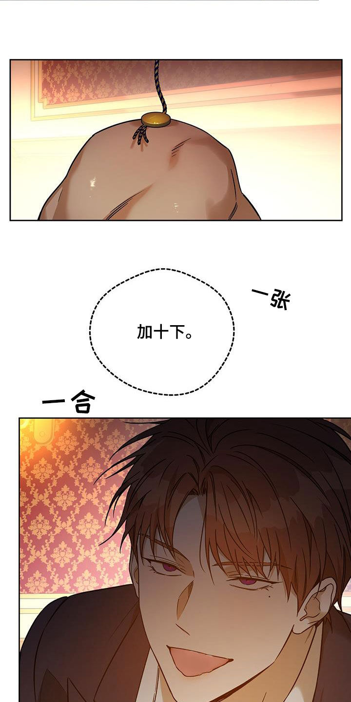 第154章：【第三季】五十下15