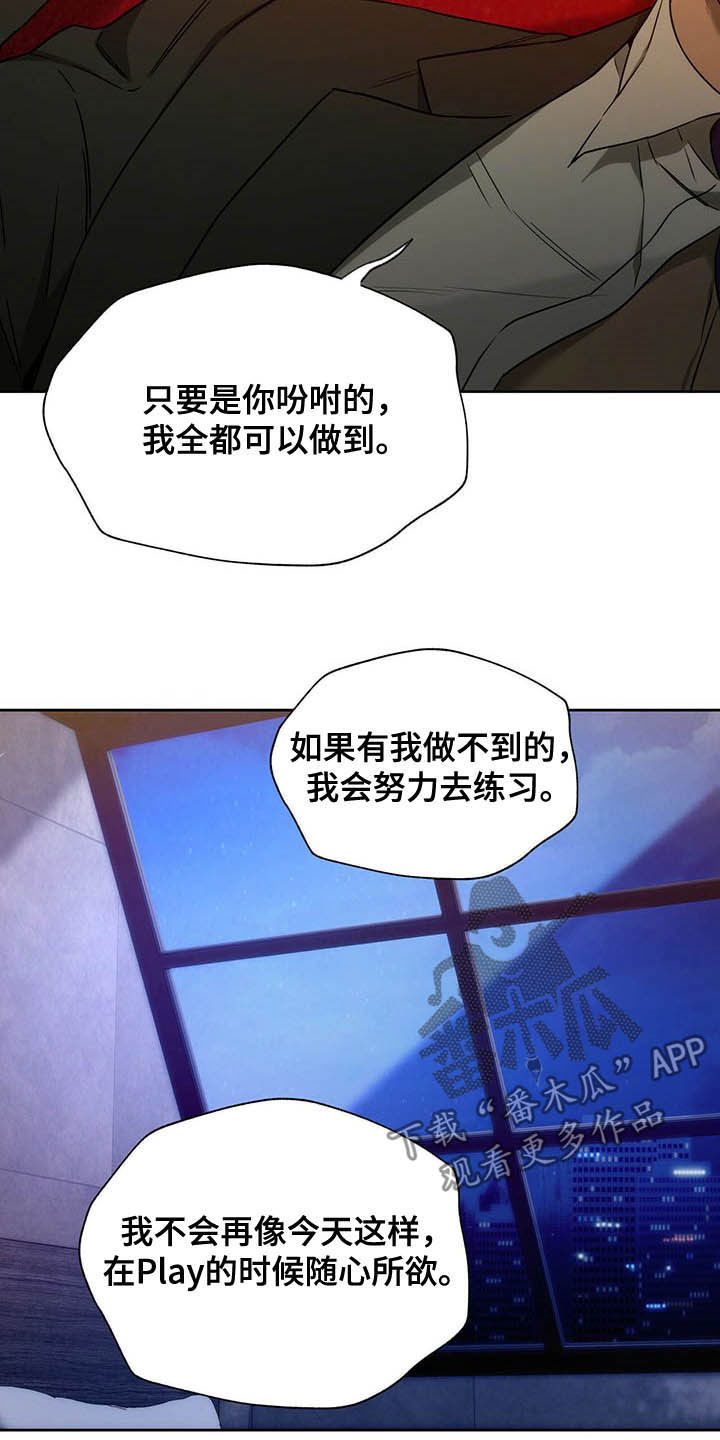 第95章：【第二季】别丢下我啊20