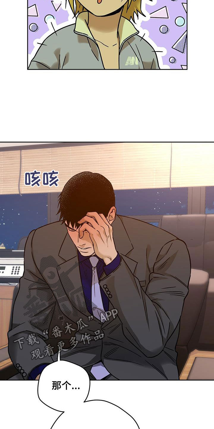 第164章：【第三季】打听14