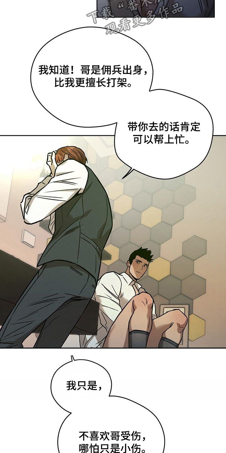 第177章：【第三季】是哥先开始的10