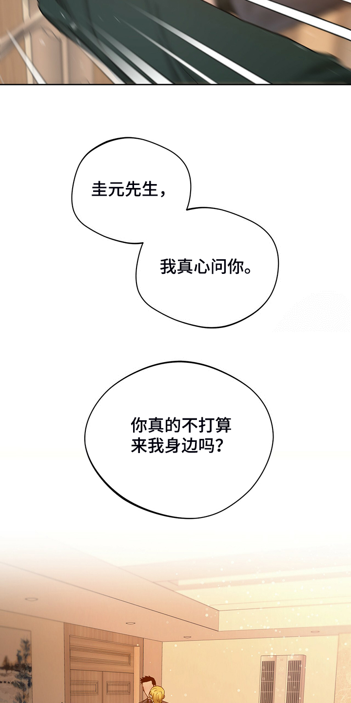 第108章：【第二季】被我说中了12