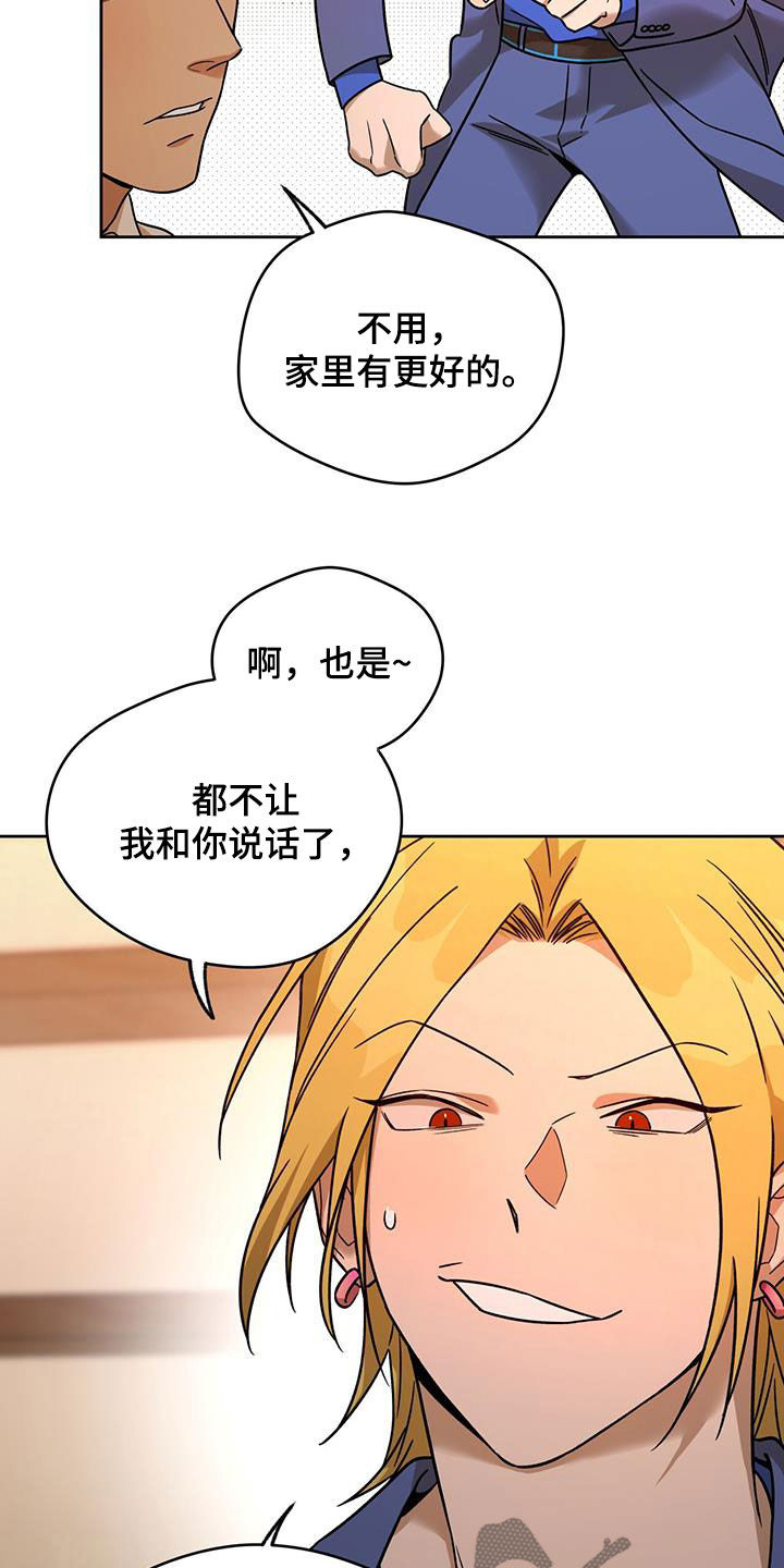 第171章：【第三季】被绑架的职员14