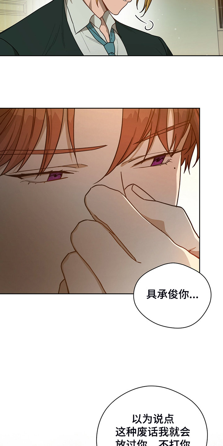 第111章：【第二季】一起教训17