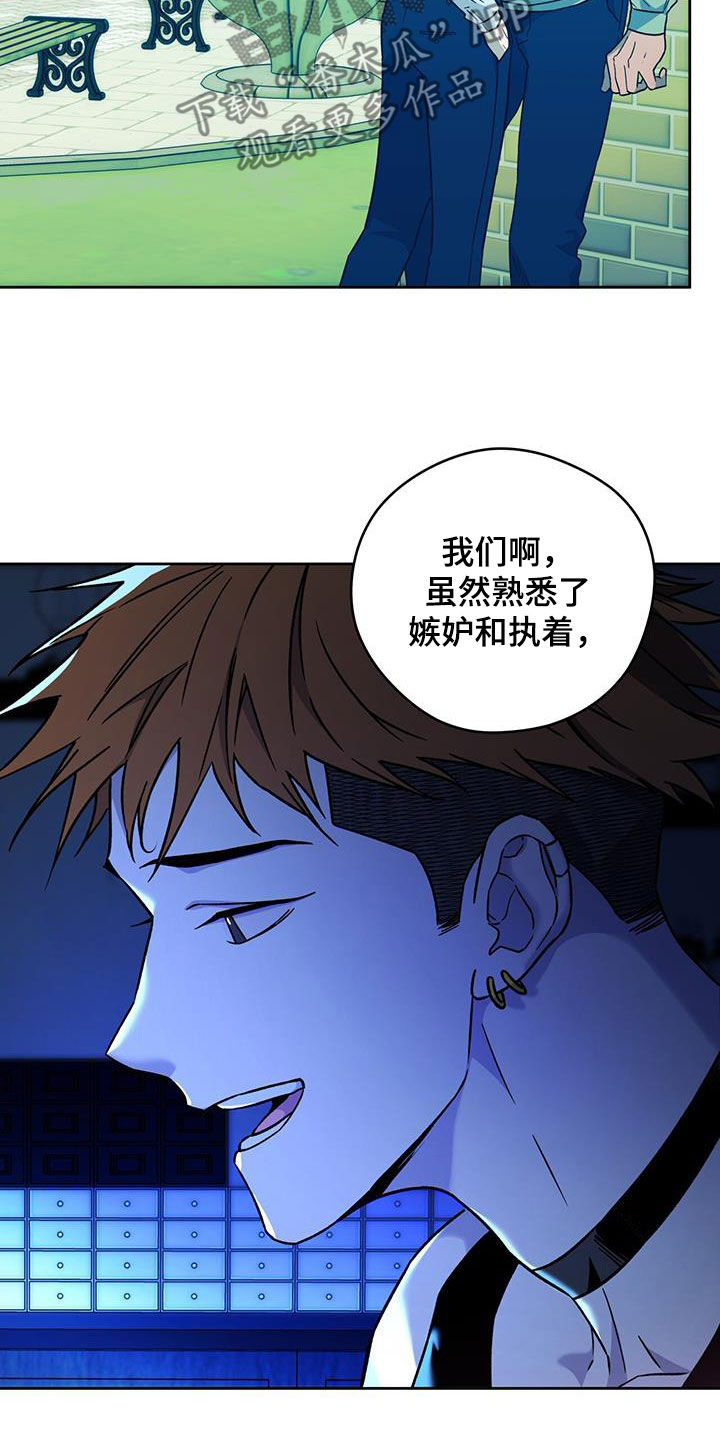第170章：【第三季】对爱迟钝18