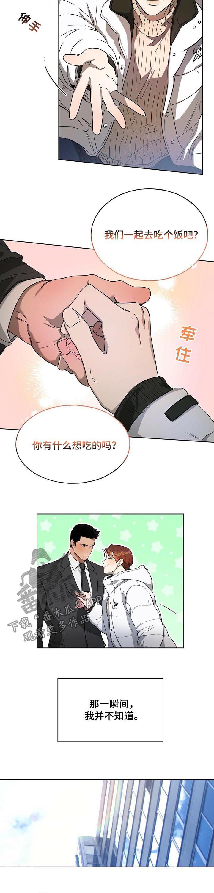 第39章：猖狂的跟踪狂6