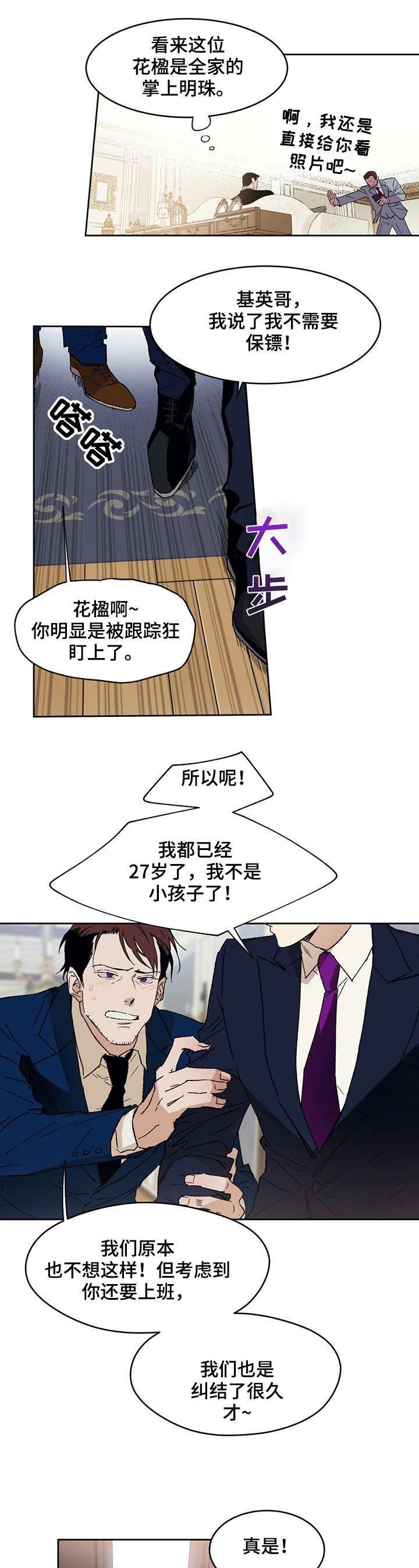 第2章：离职5