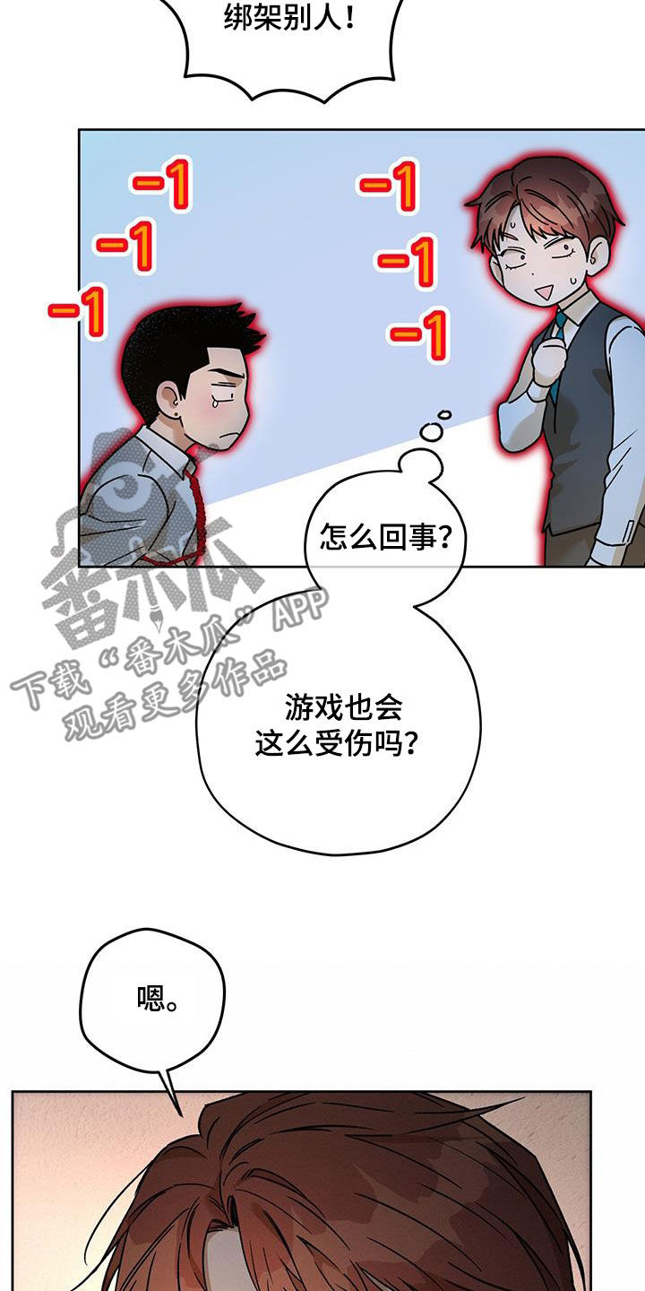 第173章：【第三季】游戏17