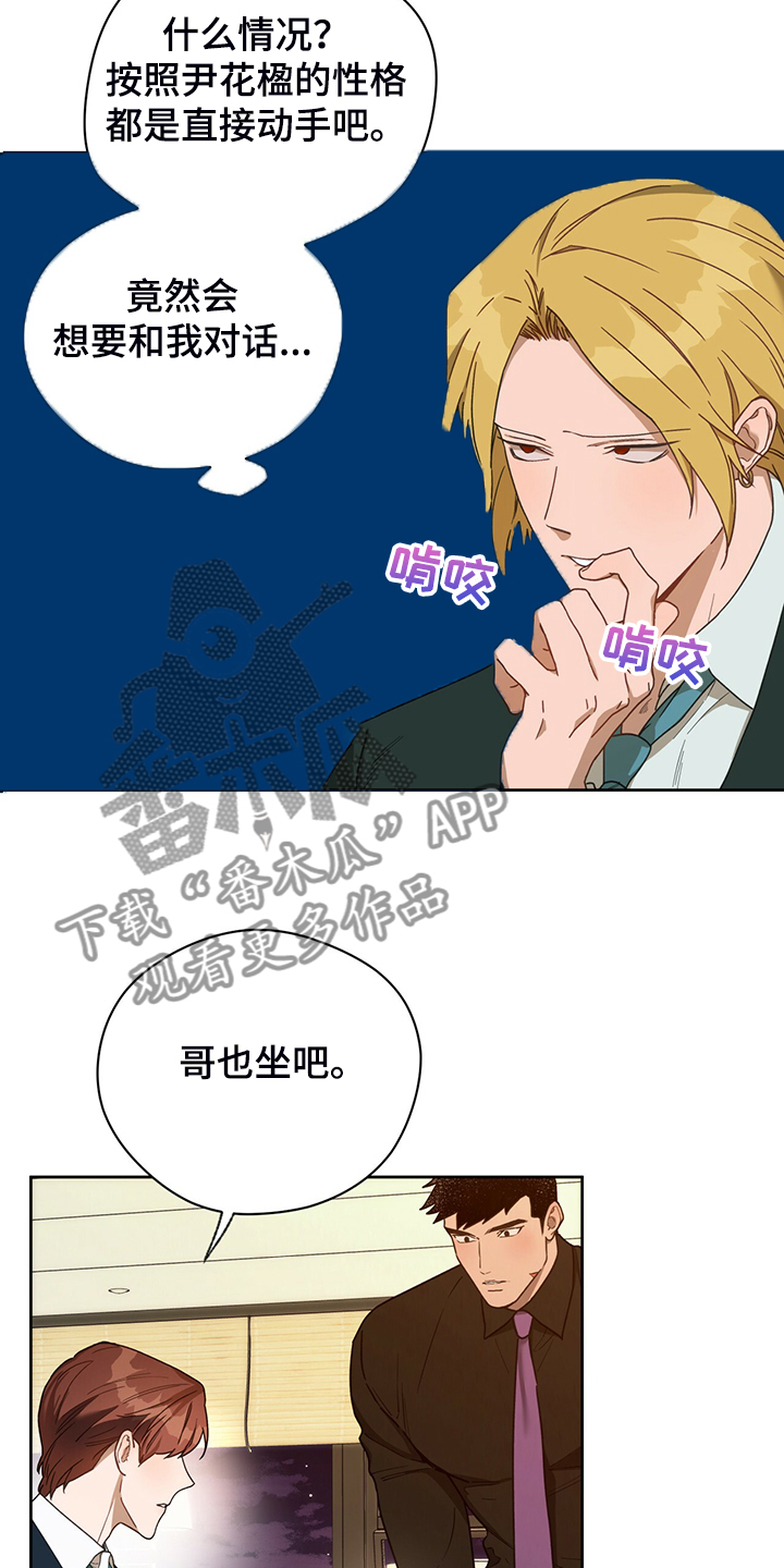 第109章：【第二季】再多学学吧12