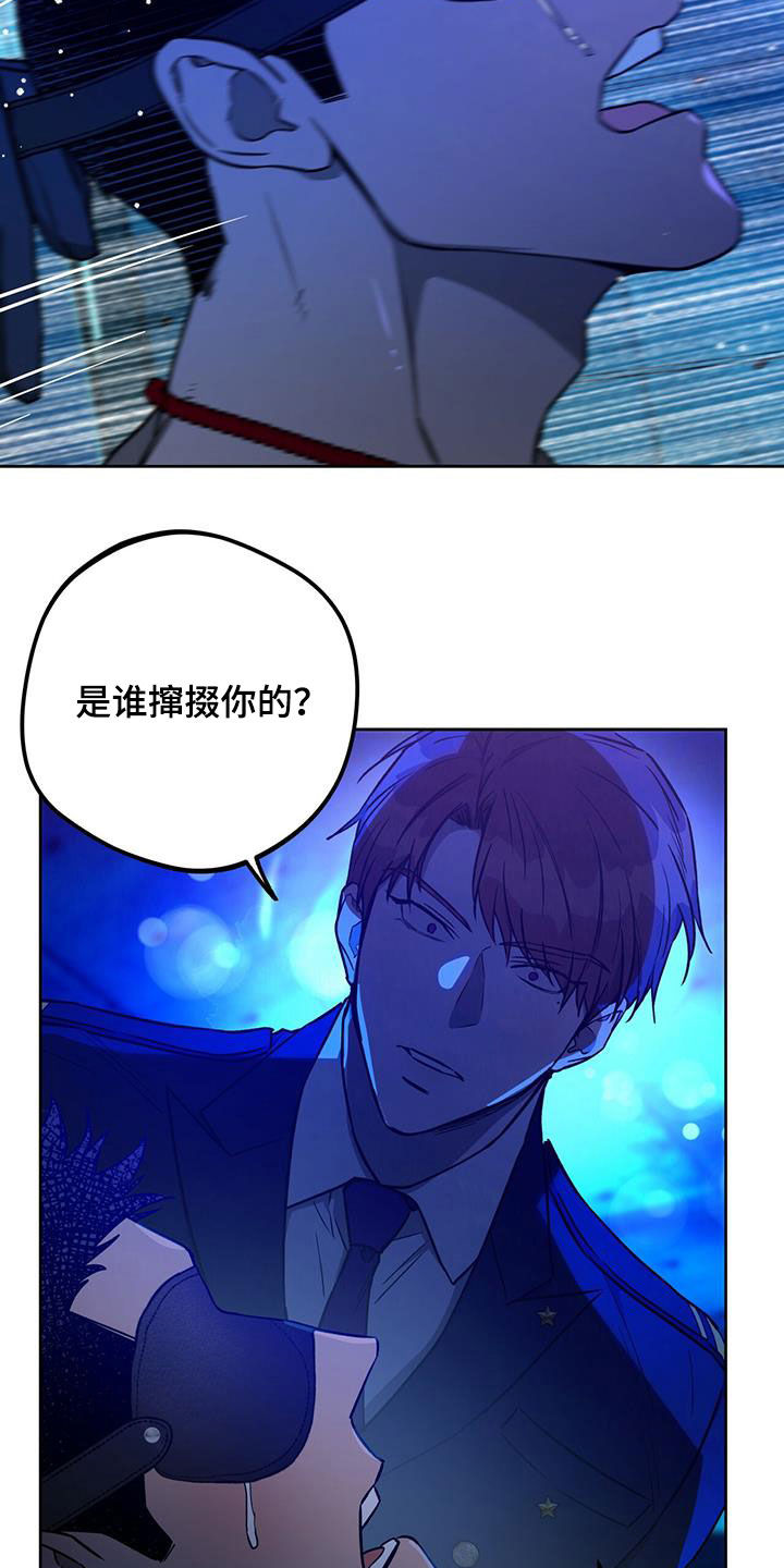第127章：【第二季】拷问5