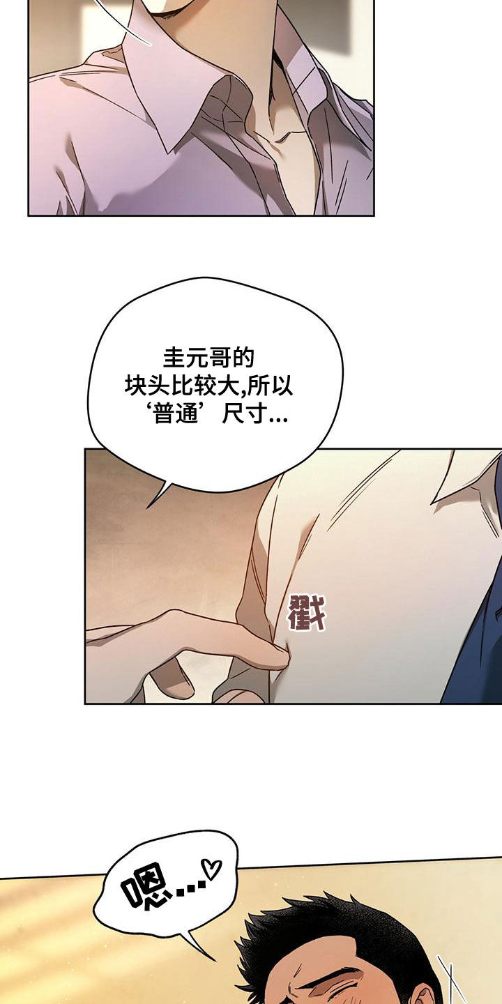第134章：【第三季】躲避26