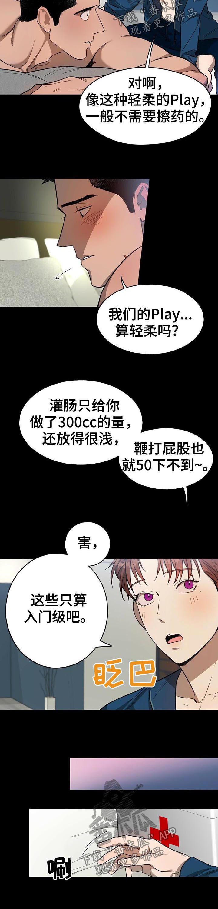 第27章：要不要去约会1
