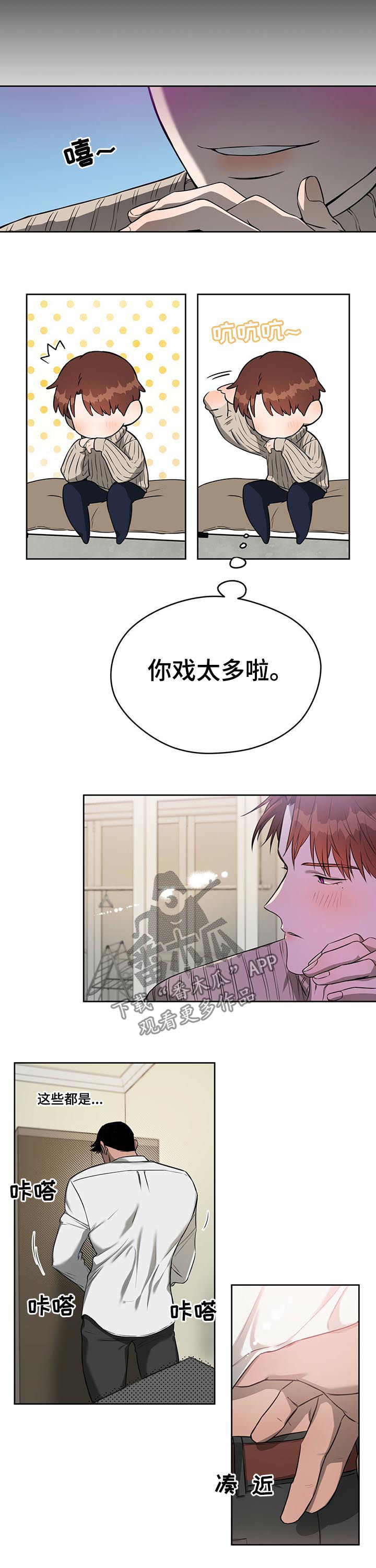 第29章：痕迹5