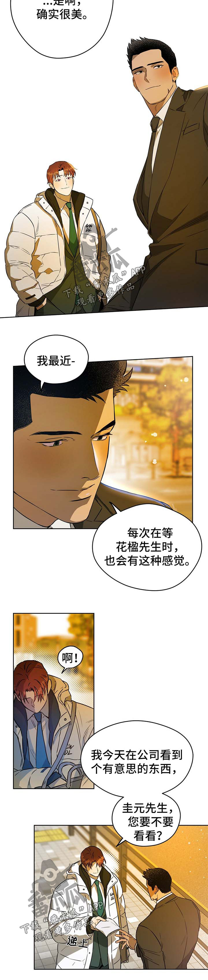 第41章：漫长的一天5